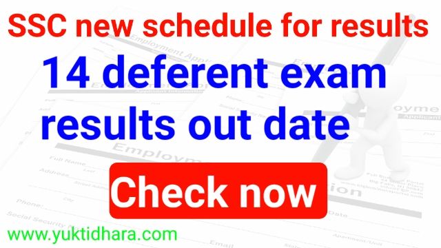ssc new schedule for results
