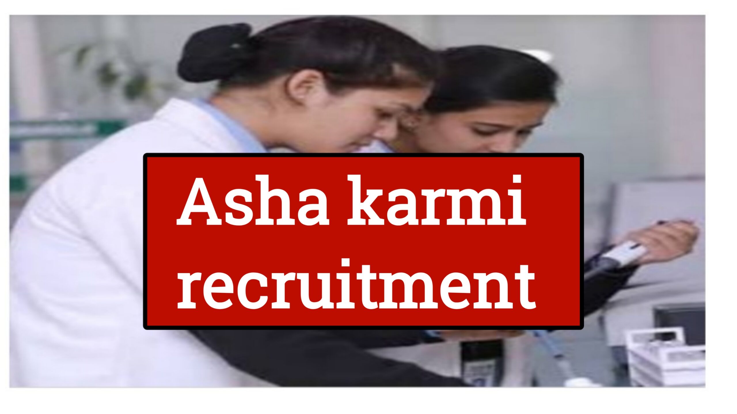 Asha karmi recruitment 2021