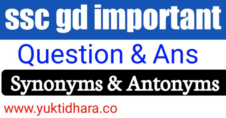 ssc-gd-important-question-2021-most-vvi-synonyms-antonyms-yuktidhara