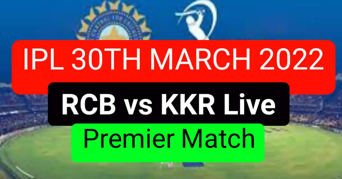 IPL 30th march 2022 match RCB vs KKR , আইপিএল ২০২২