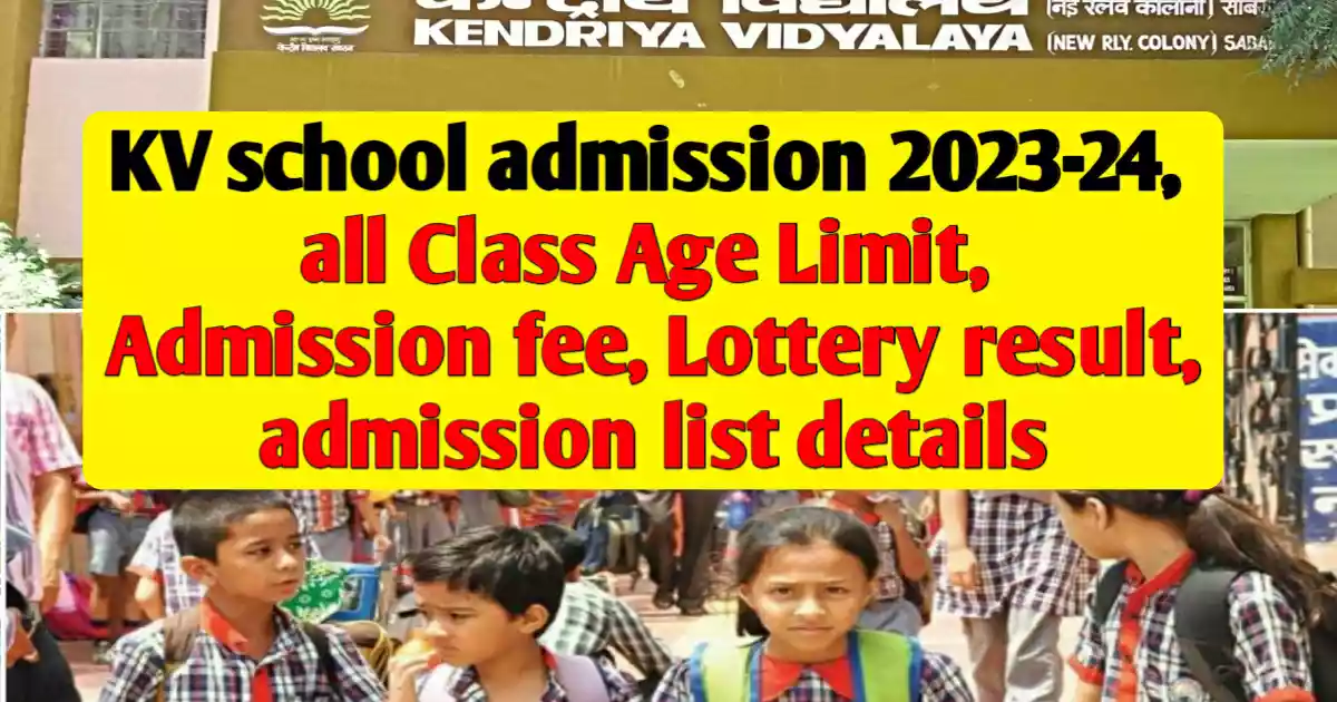 KV school admission