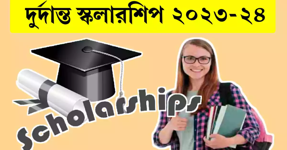 Vidhyasaarathi Scholarship