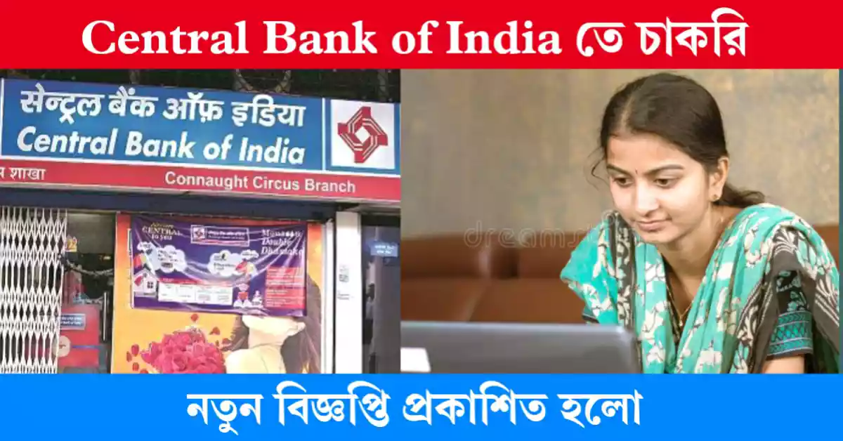 Central Bank of India recruitment 2023