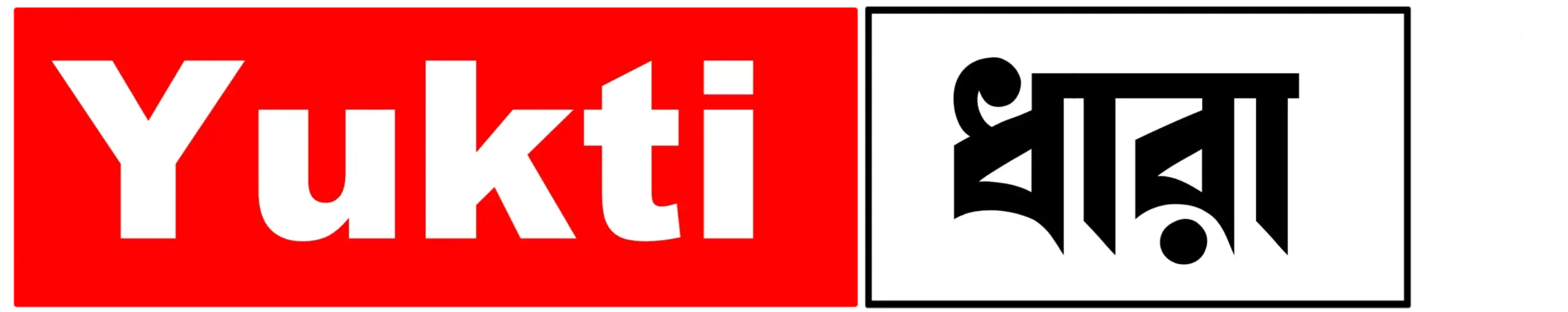 yuktidhara