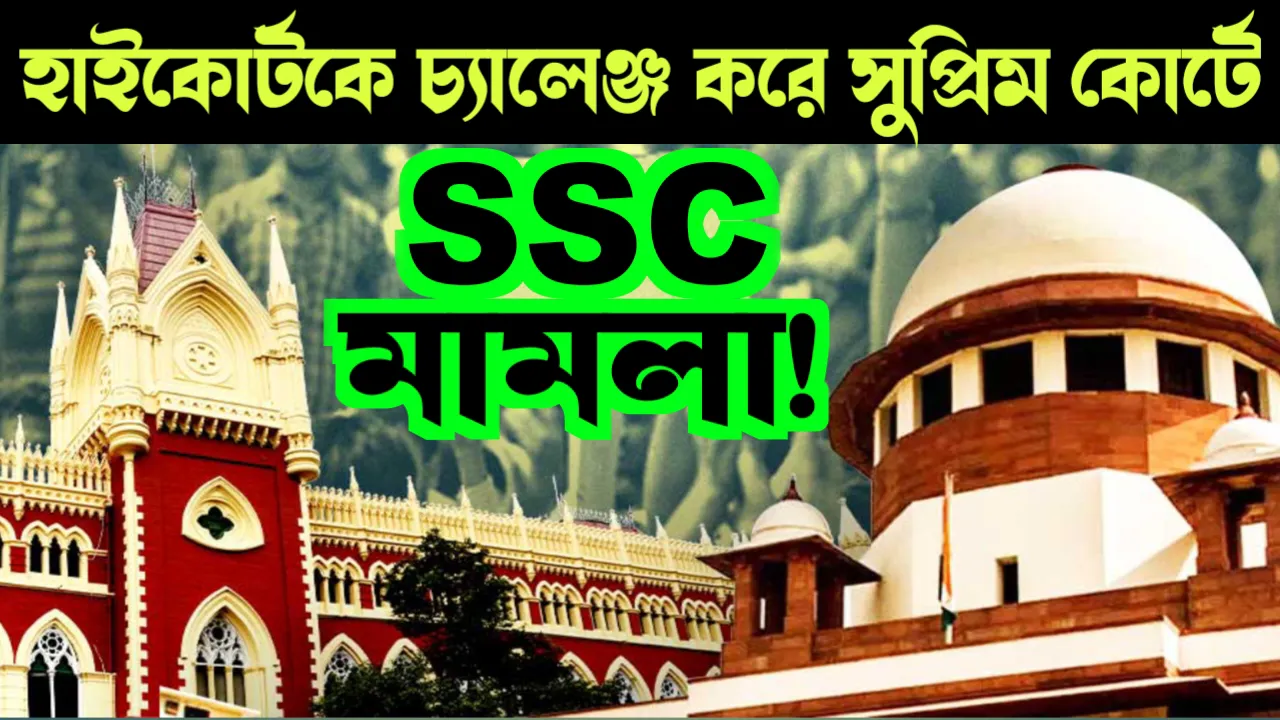 A case has been filed in the Supreme Court challenging the High Court verdict.